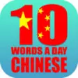 Icon of program: 10 Words A Day Learn Chin…