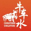 Icon of program: ChinatownSG