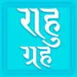Icon of program: Rahu grah, App with all R…