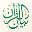 Icon of program: Bayan Quran