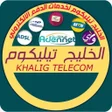 Icon of program: الخليج تيليكوم بلاس