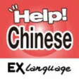 Icon of program: Phrase Helper Chinese