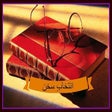 Icono de programa: Urdu Adab - Aqwal e Zaree…