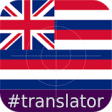 Icon of program: Hawaiian English Translat…