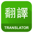Icon of program: English Chinese Translato…