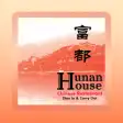Icon of program: Hunan House - St Charles