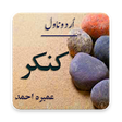 Icono de programa: Kankar Urdu Novel - Umera…