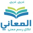 Icon of program: Almaany.com Arabic Dictio…
