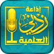 Icon of program: إذاعة زدني العلمية  النسخ…