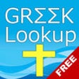 Icon of program: 5,200 Free Greek Bible Wo…