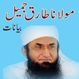 Icono de programa: Molana Tariq Jameel Video…