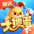 Icon of program: 大掼蛋腾讯