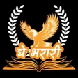 Icon of program: Ghe bharari Dole guruji