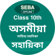 Icon of program: SEBAHSLC Assamese E-Noteb…
