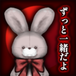 Icono de programa: 縁切りトンネル ずっと一緒だよ