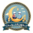 Icon of program: جدول رمضان بدون نت 2026