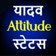 Icon of program: New Yadav Attitude Status…