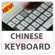 Icon of program: Chinese Keyboard Lite