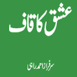 Icon of program: Ishq Ka Qaaf