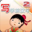 Icon of program: Writing Chinese From Scra…
