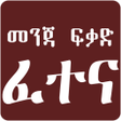 Icono de programa: Ethiopian    - Driving Li…