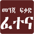 Icon of program: Ethiopian    - Driving Li…