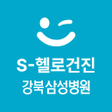 Icon of program: 강북삼성병원 S-헬로건진