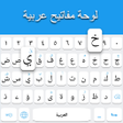 Icon of program: Arabic keyboard: Arabic L…