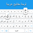 Icon of program: Arabic keyboard: Arabic L…
