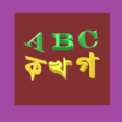 Icon of program: English-Bangla Dictionary…