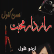 Icon of program: Raazdar Mohabbat Urdu Nov…
