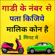 Icon of program: RTO Vehicle Information- …