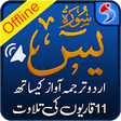 Icono de programa: Surah Yasin, Urdu Transla…