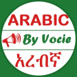 Icon of program: Arabic By Voice