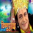 Icon of program: Vishnu Puran Full Episode…