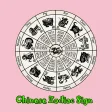 Icon of program: Find Your Chinese Zodiac …