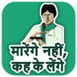 Icon of program: bollywood stickers for wh…