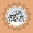 Icono de programa: Almoshaf Almohammadi