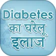 Icon of program: Diabetes    Hindi Health …