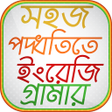 Icon of program: A to Z english grammar ba…