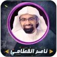 Icon of program: Nasir al - Qatami complet…