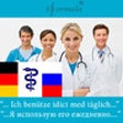 Icon of program: idict med RUS <-> DE