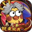 Icon of program: 表情包之战-表情大战一触即发