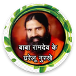 Icon of program: Baba Ramdev Home Remedies
