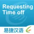 Icon of program: Requesting Time off - Eas…