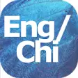 Icon of program: Learn English Chichewa Ve…