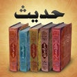 Icon of program: Hadith - Sahih Bukhari - …