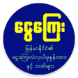 Icon of program: Myanmar Money Exchange Ap…