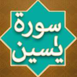 Icono de programa: Surah Yaseen for Windows …