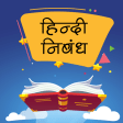Icon of program: Hindi Essays